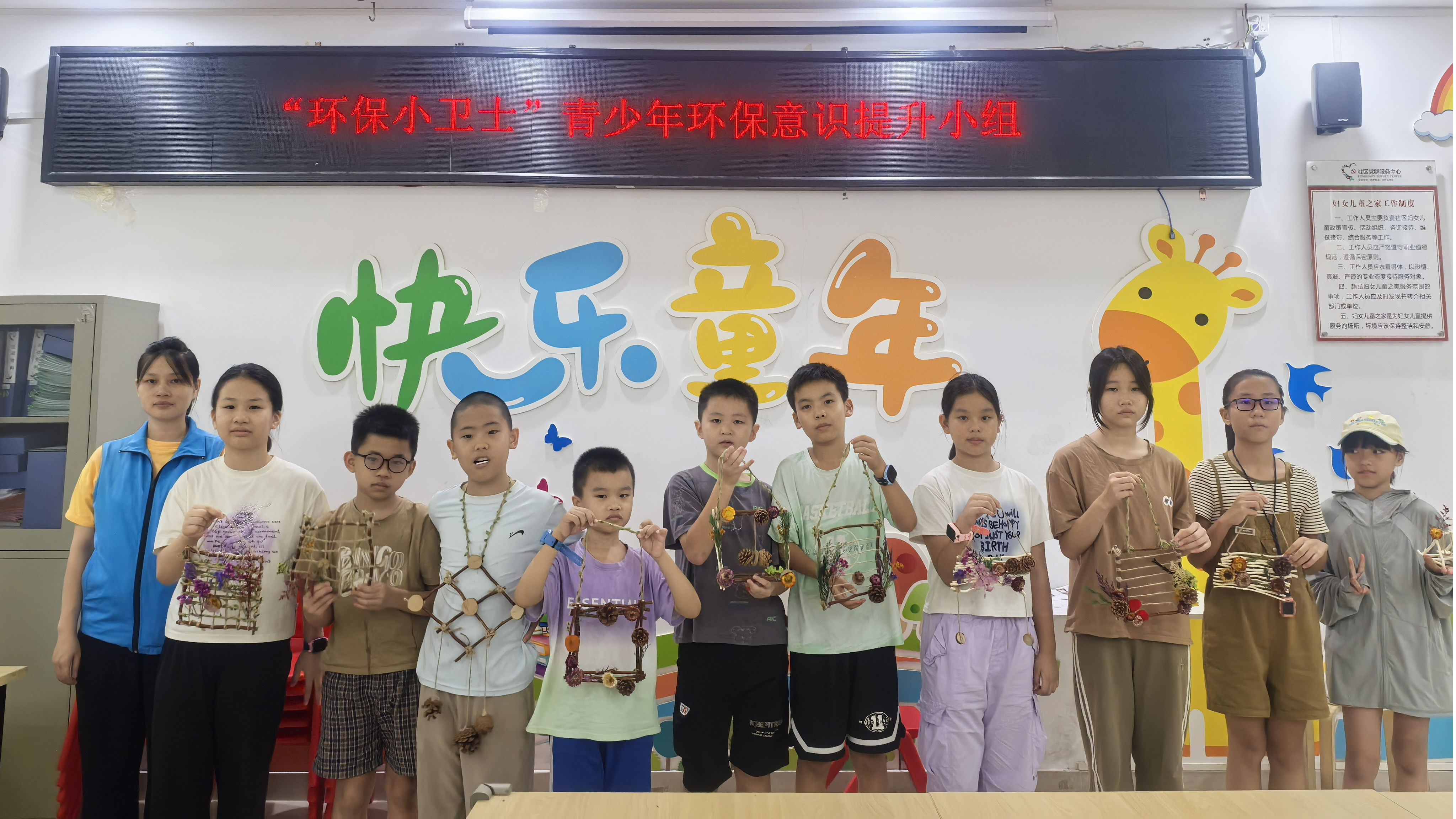 松岗洪桥头社区开展“青春绿动 共筑未来”主题环保课程