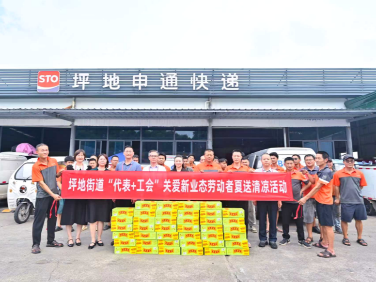 坪地街道“代表+工会”双线发力 为新业态劳动者送清凉解烦忧