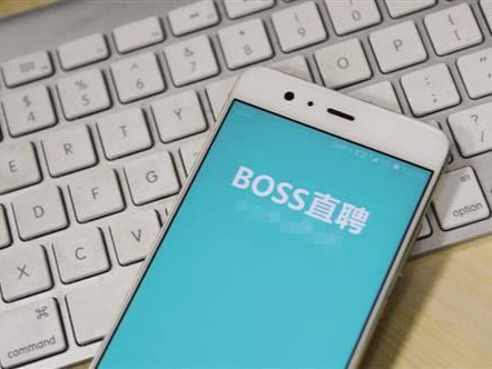 BOSS直聘回应涉黄谣：尹姓男子冒充女性求职、编造含性暗示虚假信息被刑拘