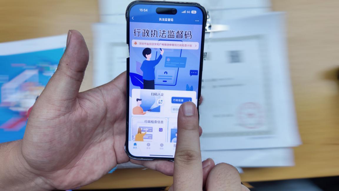 严执法、柔服务、优营商，深圳福田区深入企业推广行政执法监督码