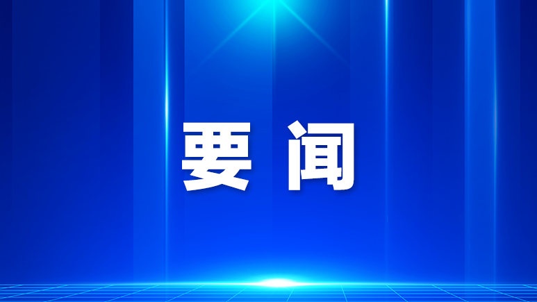 中国共产党深圳市光明区第二届纪律检查委员会第四次全体会议决议