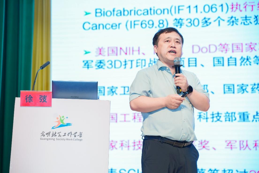全球生物3D打印领军人物做客光明社会工作学堂