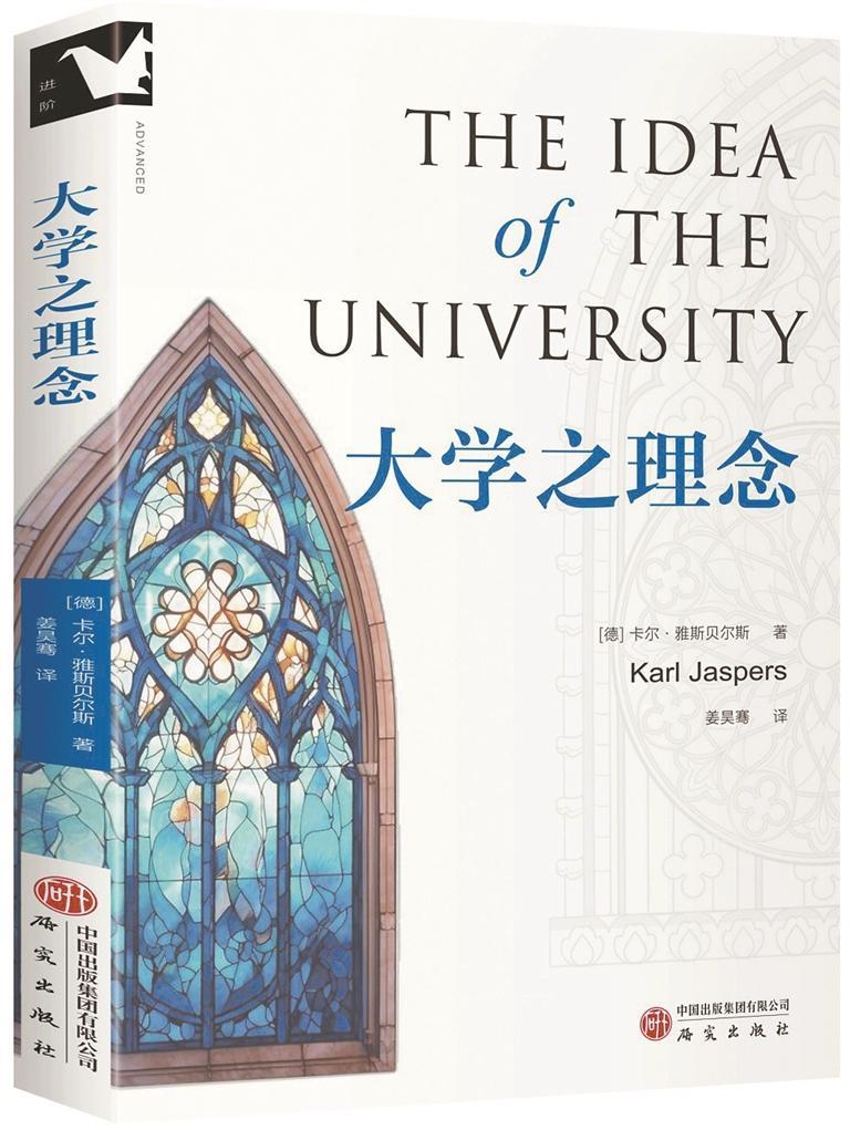 重点推荐：今日与未来世界需要什么样的大学｜人文天地·新阅读