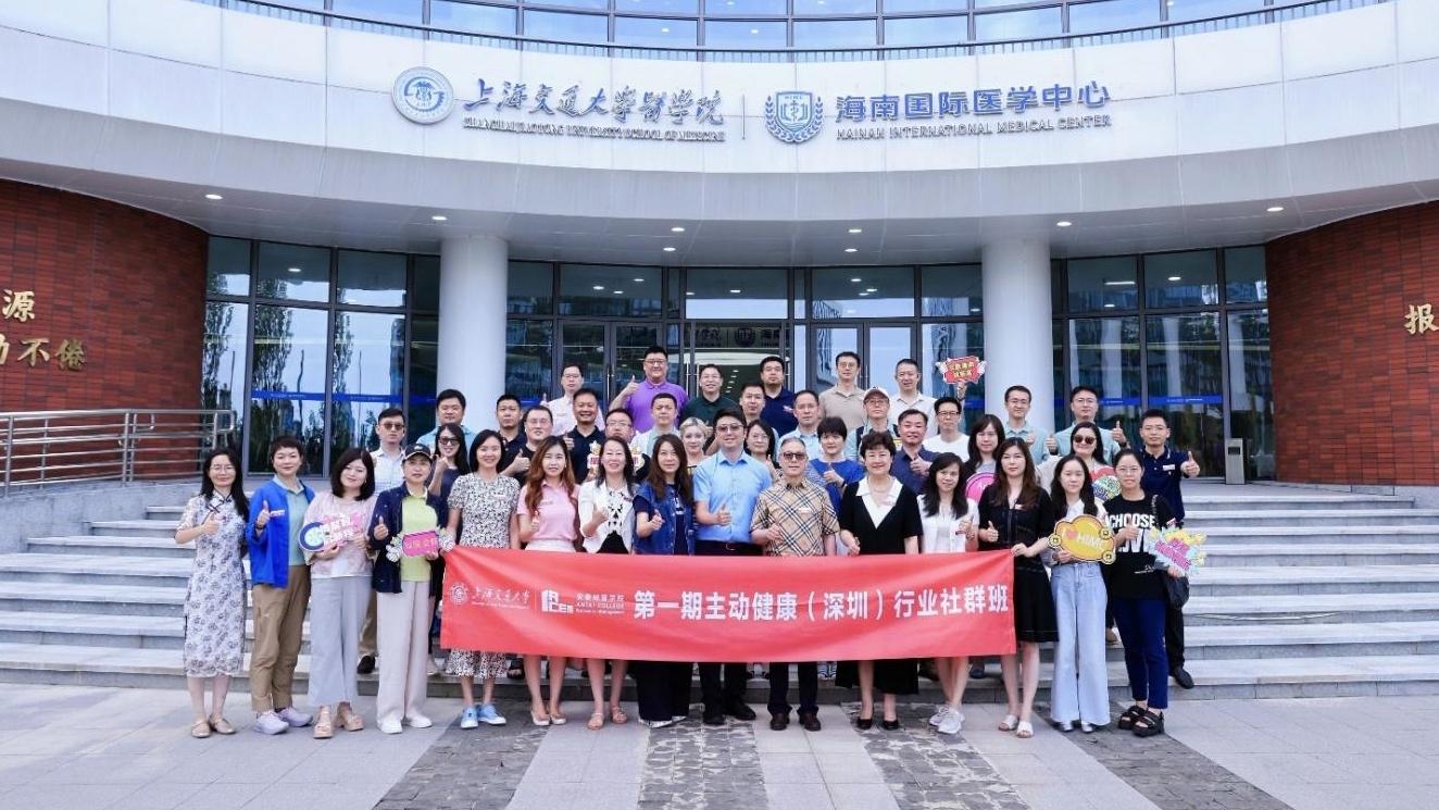 构建多元化的新商学生态圈 上海交大安泰经管学院行业社群班研修基地揭牌