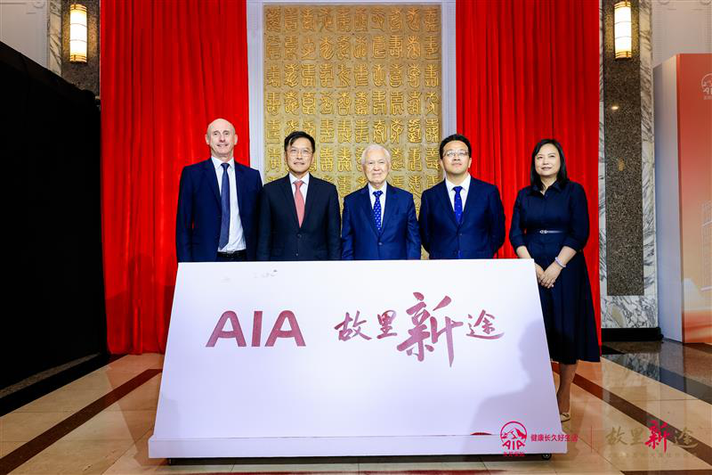 友邦人寿续签友邦大厦租约，百年地标见证深耕中国承诺