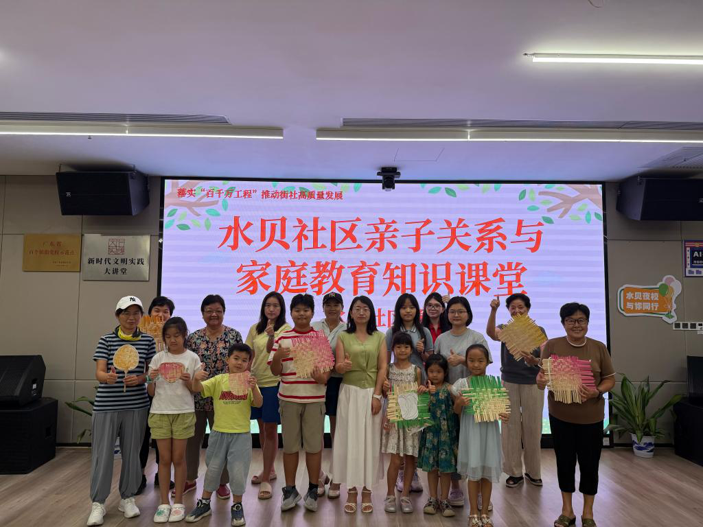 水贝社区开展亲子关系与家庭教育知识课堂