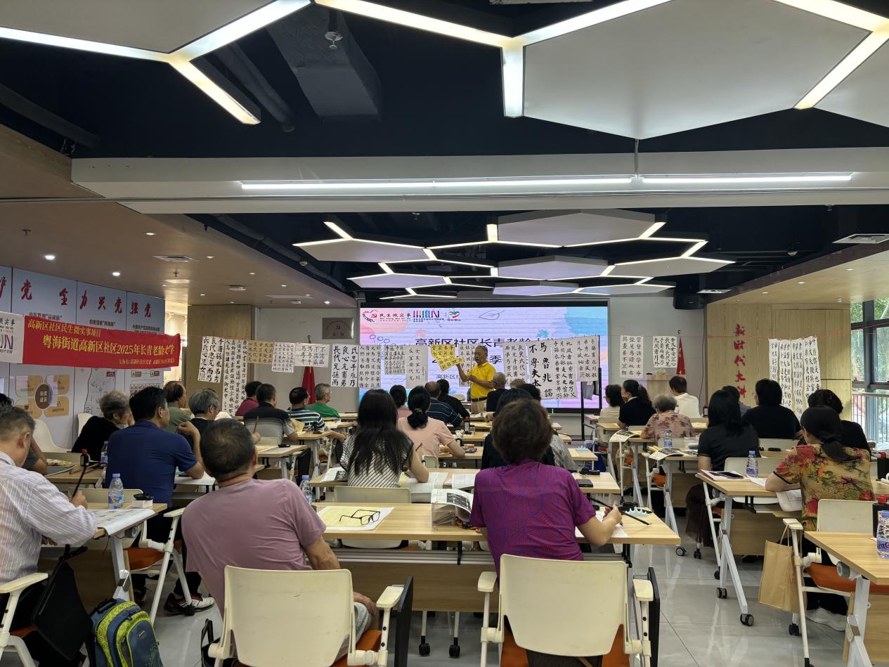 粤海街道高新区社区2025年长青老龄大学春季班收官