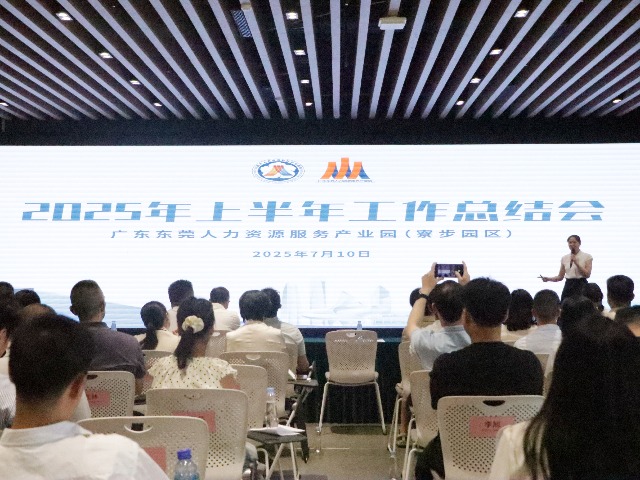 前5月营收突破20亿元！广东东莞人力资源服务产业园（寮步园区）交出“期中答卷”