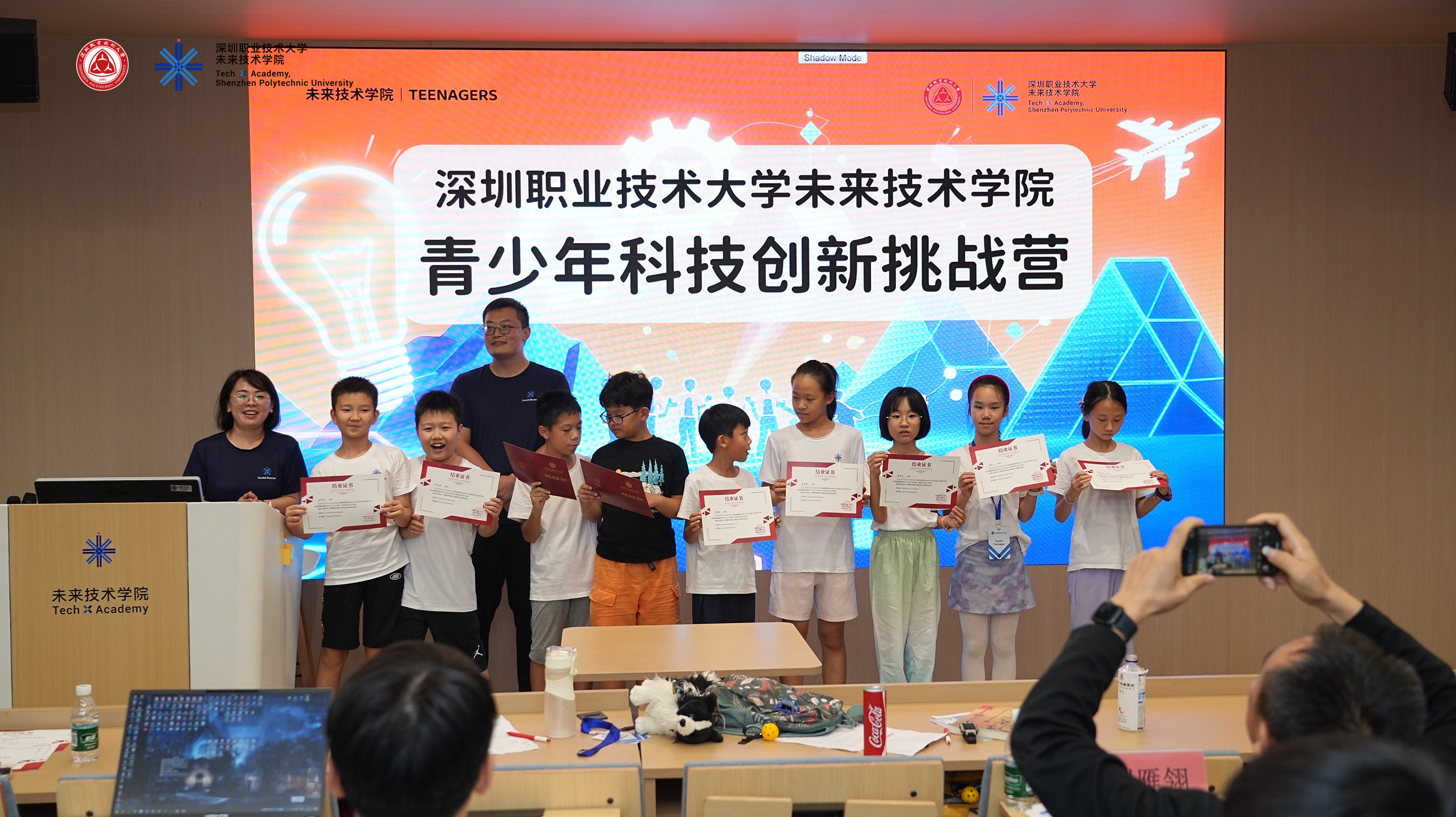 青少年科创挑战营收官 创新实践点亮未来