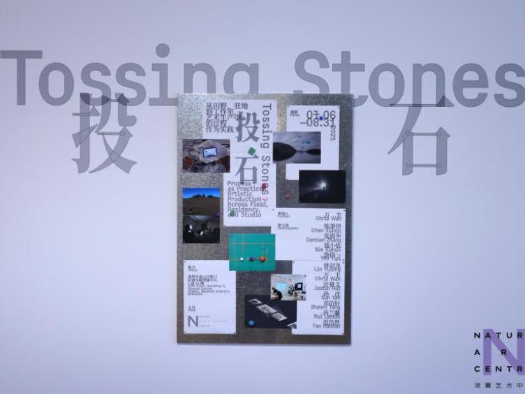 先锋实践《投石》启幕：湾厦艺术中心首次自主策展，聚焦艺术“未完成态”