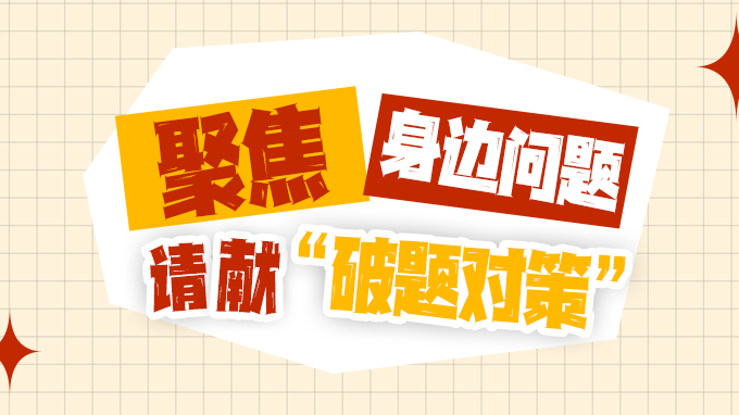 您的金点子,宝安新样子!“我为环境秩序提升献一策”启动征集