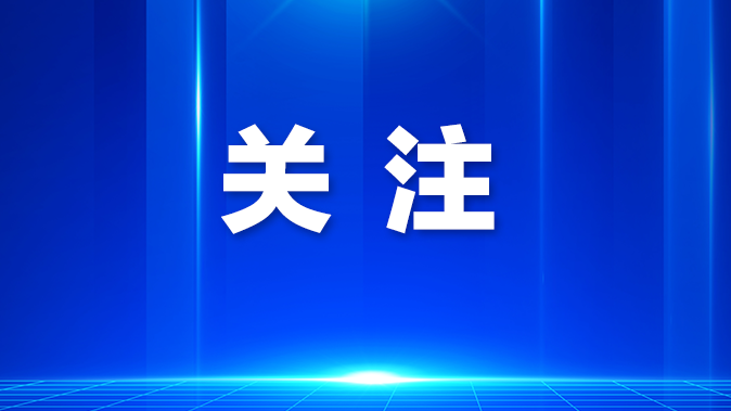 宝安区2024年录用公务员转正培训营开班