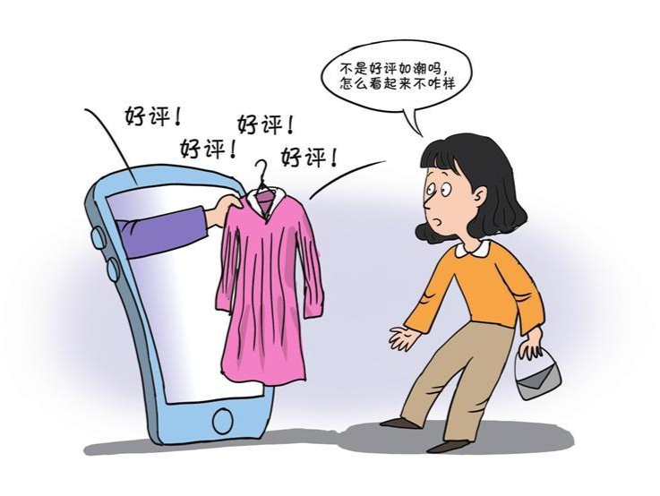 漫话 | 注水“好”评