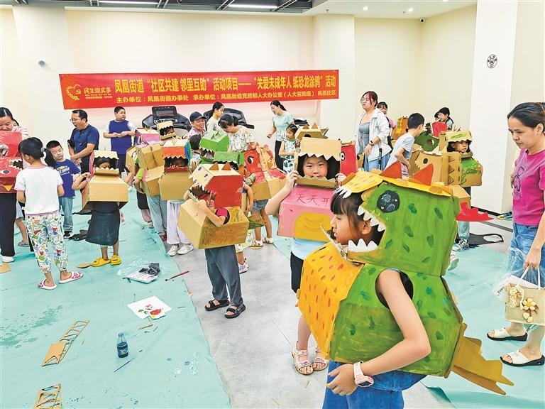 凤凰街道举办关爱未成年人活动