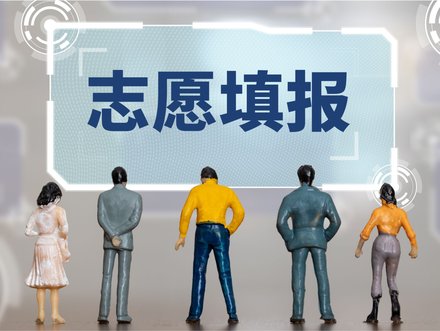 历史类439分，物理类411分可报！广东将开始本科批次第二次征集志愿
