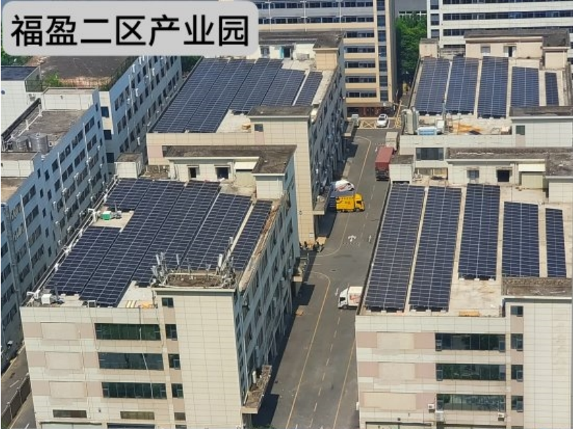 打造绿色低碳示范园，宝安产业发展集团首批分布式光伏发电项目开工