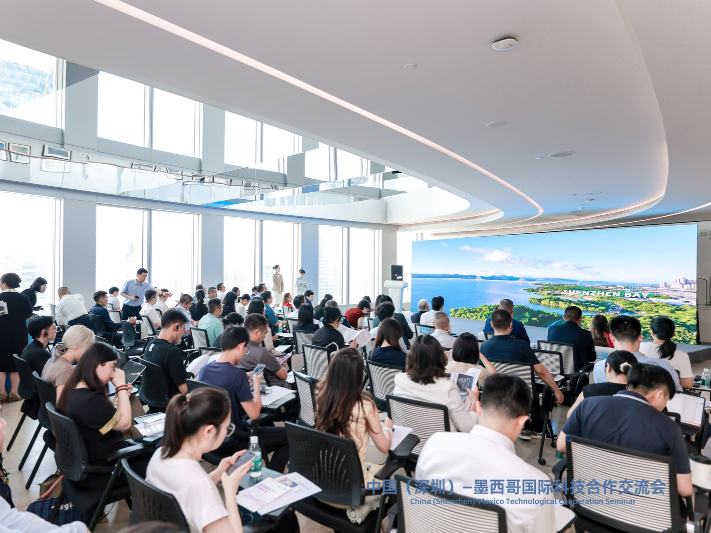 助力企业把握产业互补新商机！深圳举办墨西哥国际科技合作交流会
