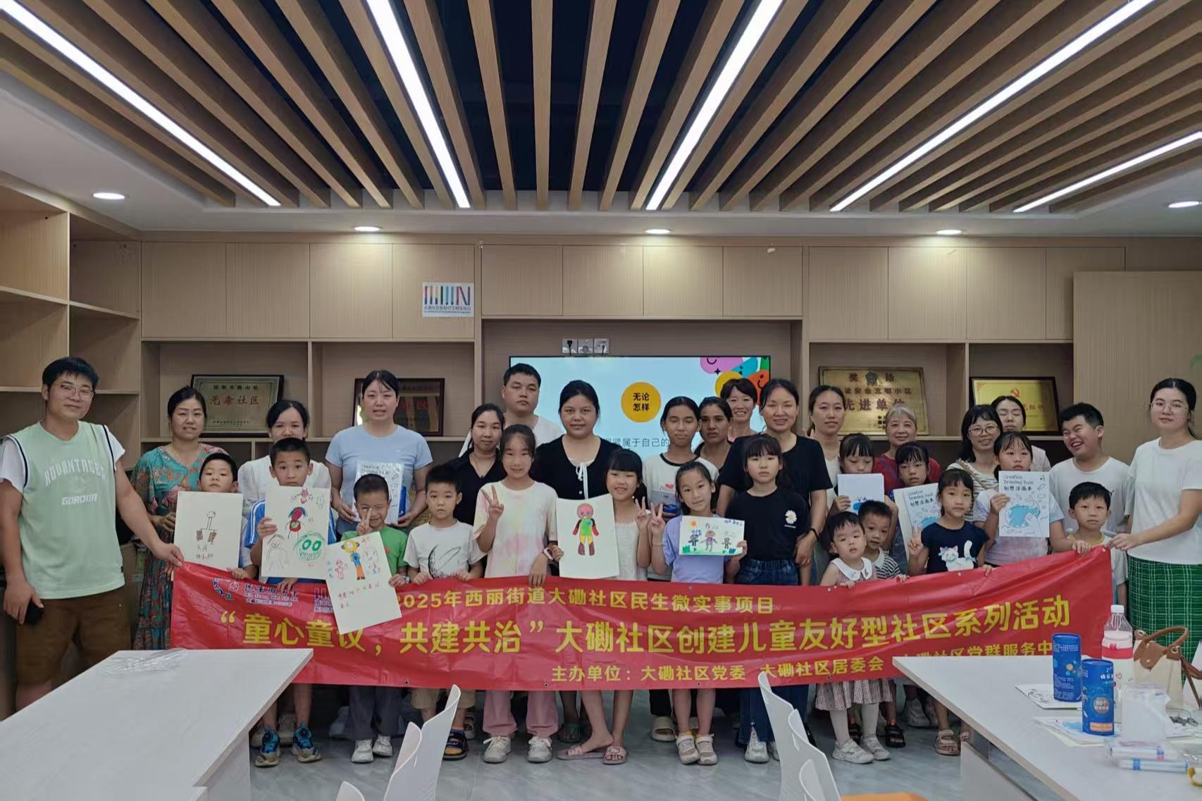 童声议治理，亲子助发声！大磡这场“小当家”训练营很燃