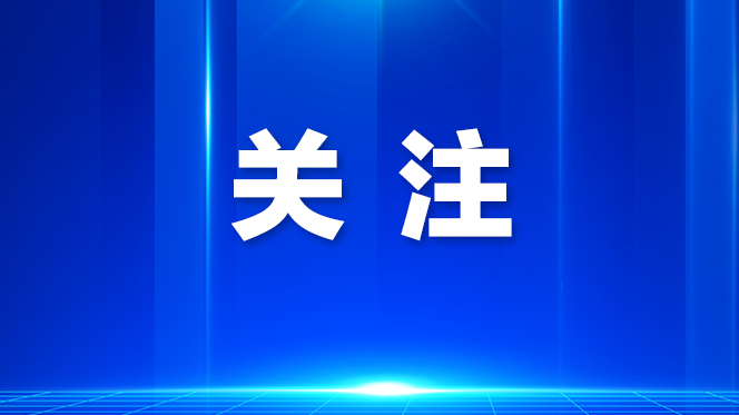 光明：以非遗为纽带促进深港澳青年交流交往