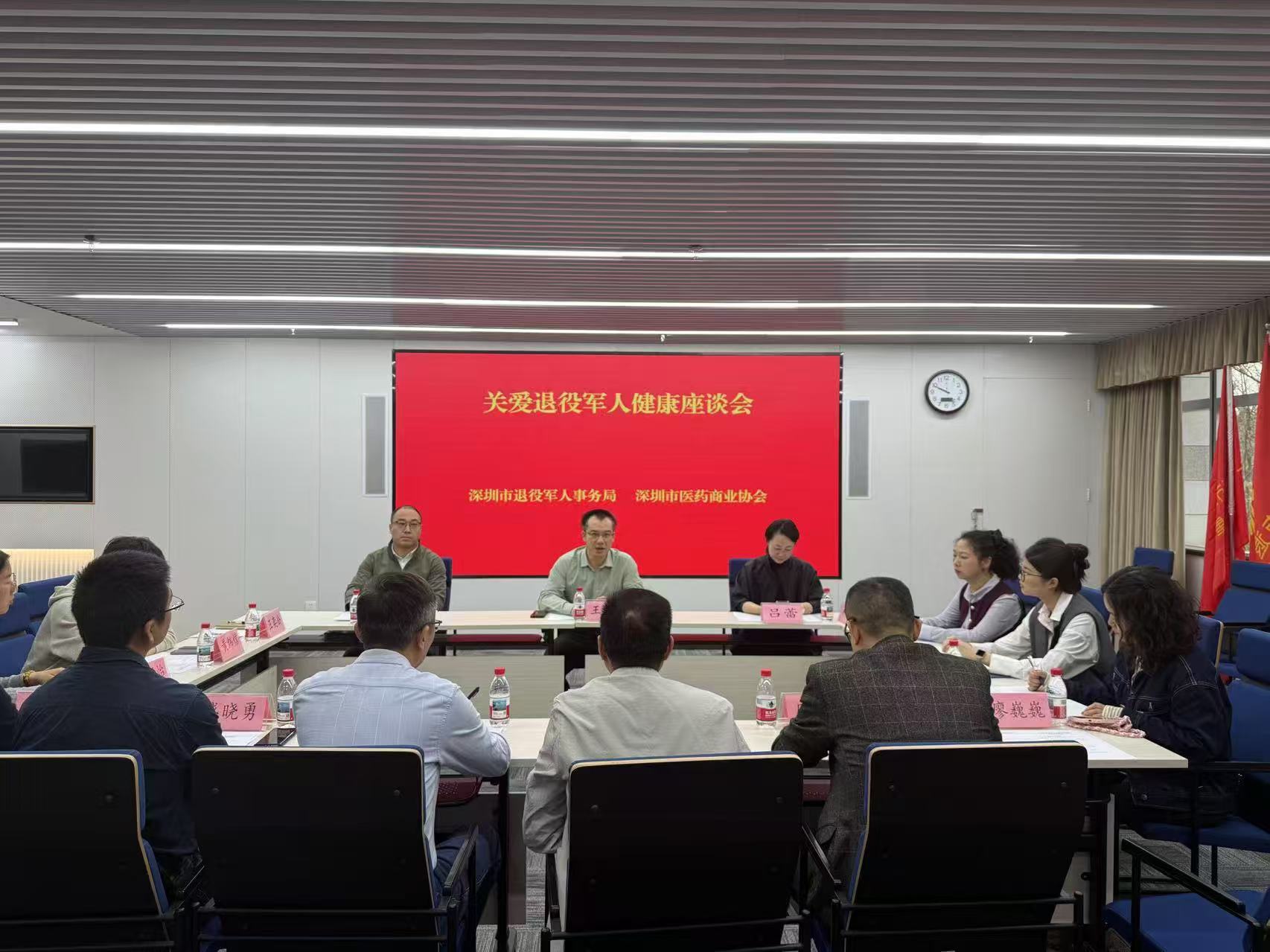 关爱退役军人健康座谈会举办