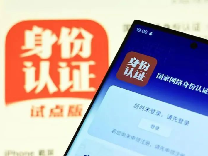 7月15日起正式启用！“网络身份证”来了，你申领了吗？