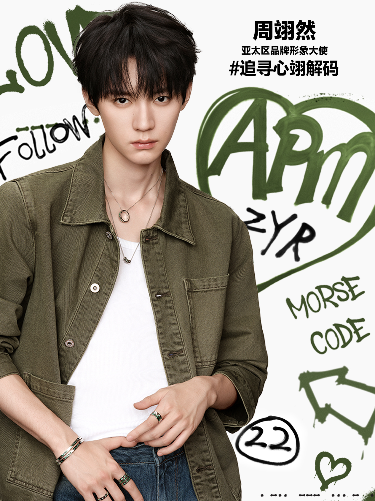 APM Monaco 七夕“城市漫游”：三城橱窗暗语 + 博主探秘，重构节日浪漫共鸣场