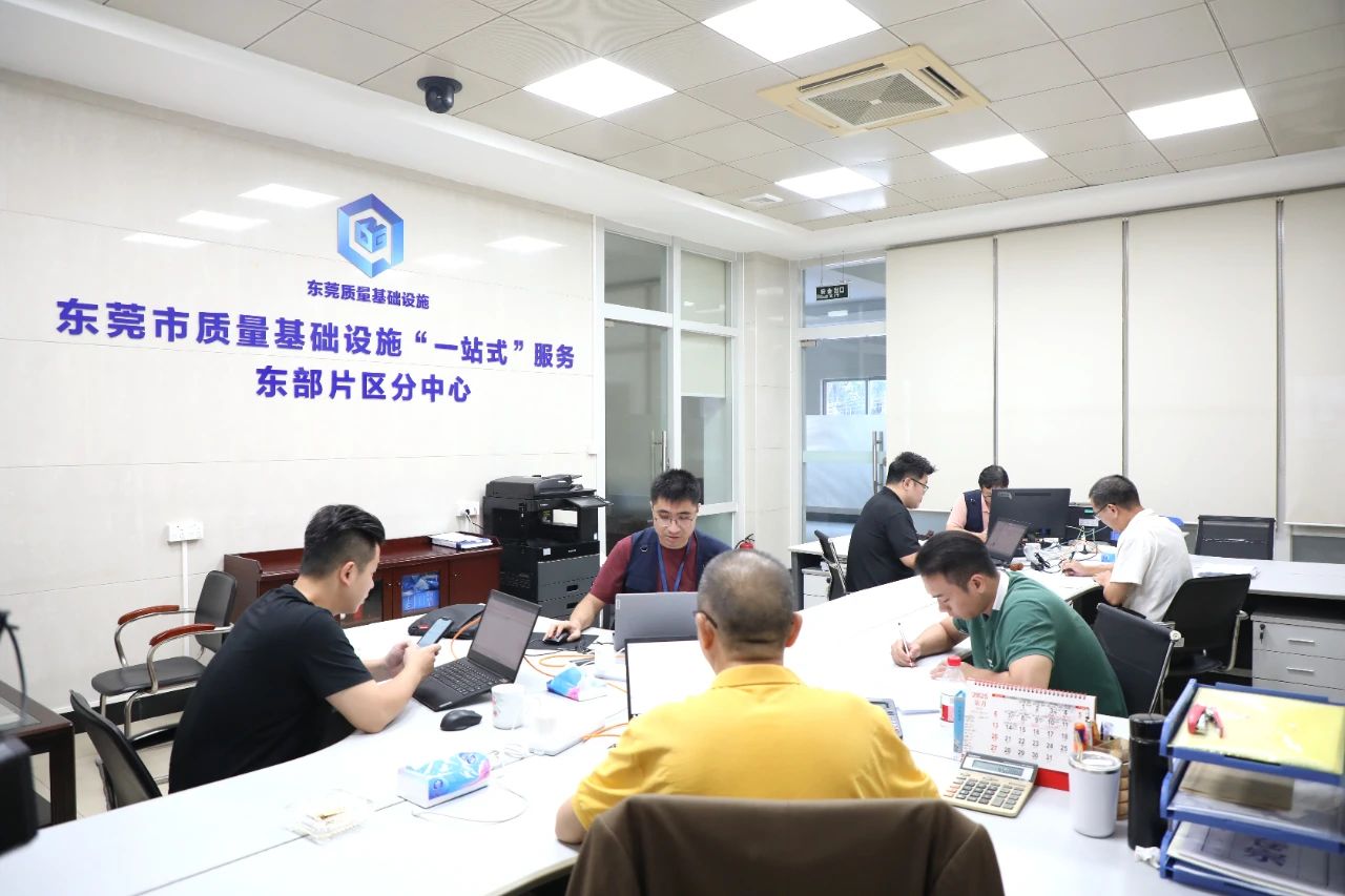 “一站式”解决质量难题！NQI东部片区分中心落地横沥