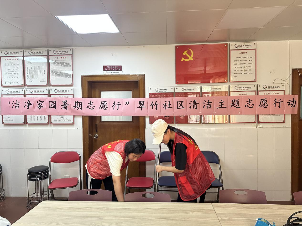 翠竹社区开展系列清洁活动，共筑洁净家园