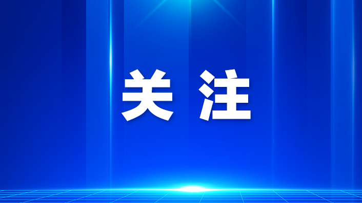 光明街道创新“新居微治” 非商品房小区成立“房委会”