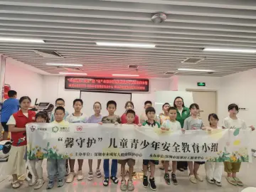 木棉岭社区开展儿童青少年安全教育小组活动