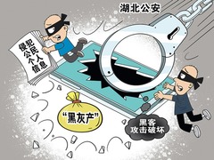  瞭望 | 围剿金融“黑灰产”