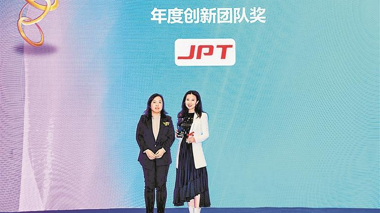 杰普特斩获中国工业界“奥斯卡”三大奖项 获得荣格技术创新奖年度团队等殊荣