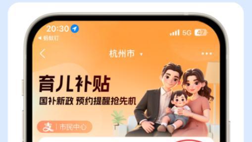 国家育儿补贴来了！即日上支付宝可预约