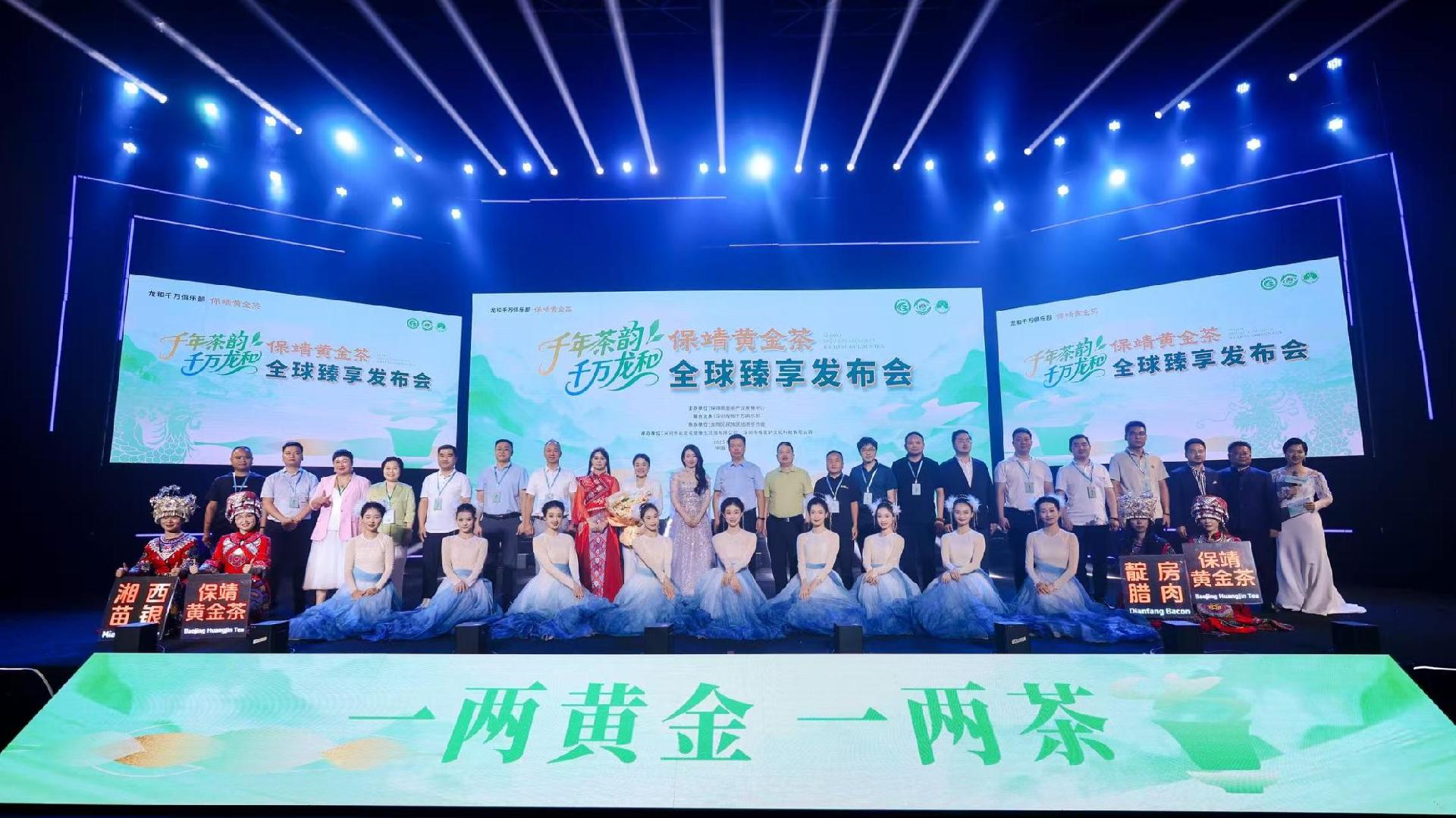 深圳企业赋能,保靖黄金茶从湘西深山走向国际市场