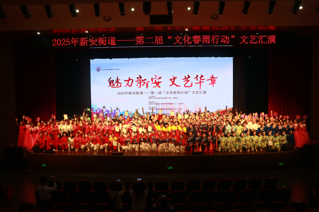 宝安“文化春雨行动”文艺汇演在新安举行