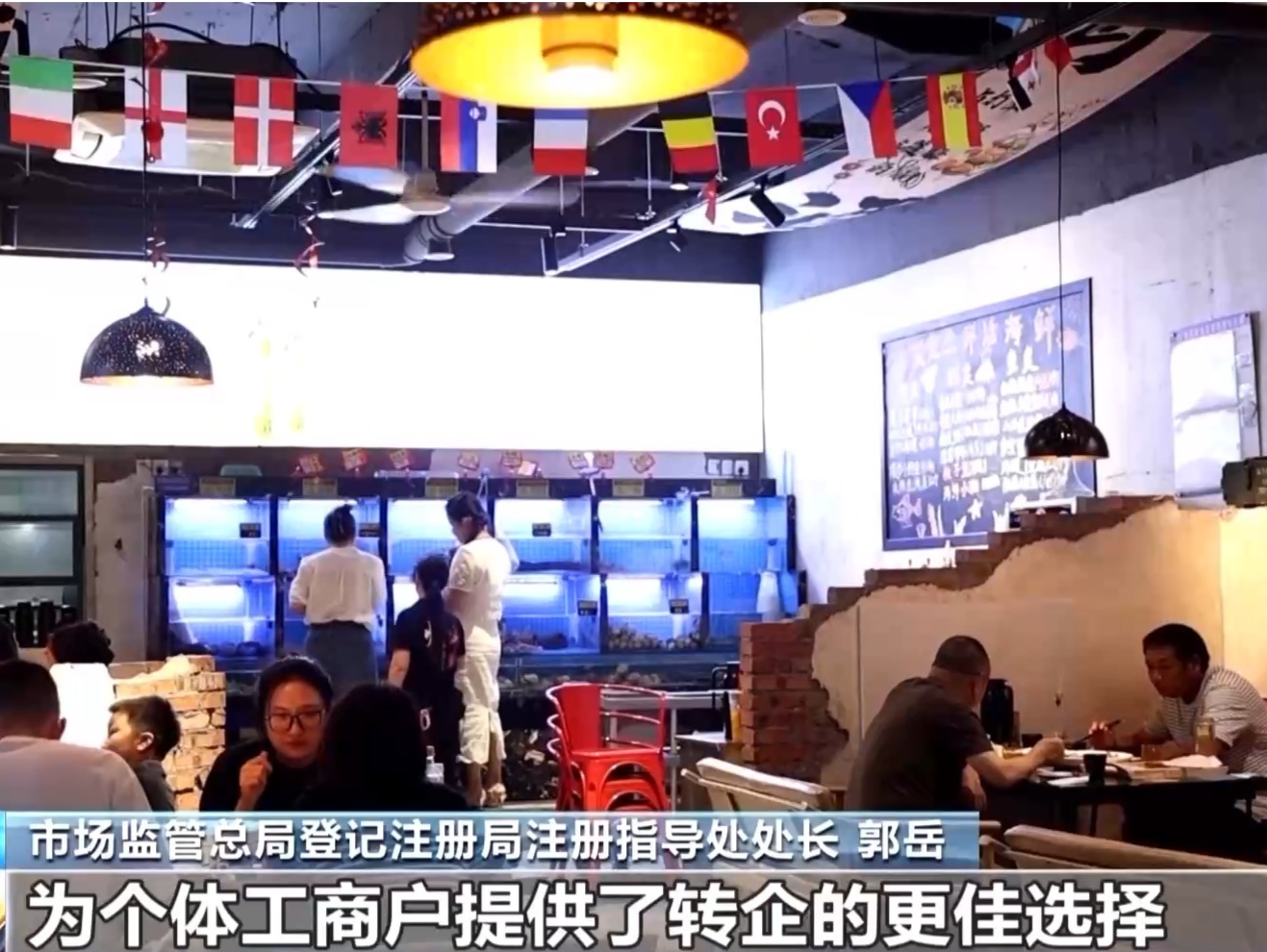 新规今起施行！个体工商户多址经营、个转企、跨区迁移更便利