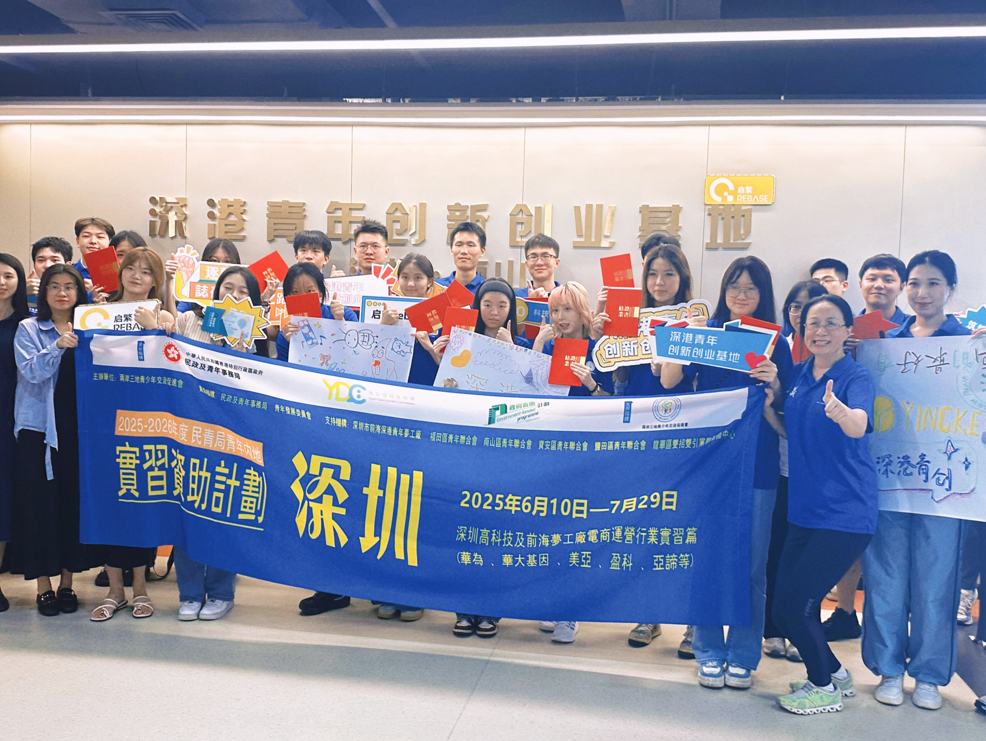 2025香港青年实习资助计划深圳行收官 40名学子在深沉浸式学习高科技与金融