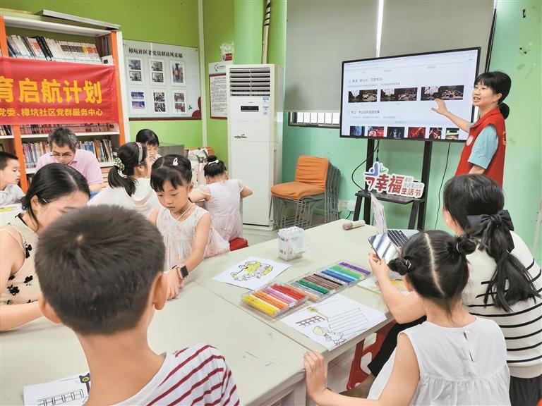 樟坑社区小朋友上“安全小课堂”