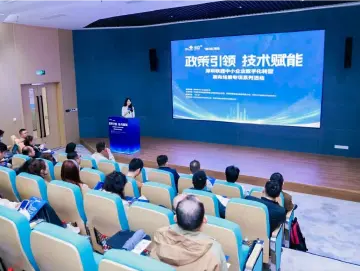 “政策引领，技术赋能”，深圳联通中小企业数字化转型第二场分享活动举行