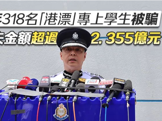 内地赴港学生注意了！港警一哥发公开信→
