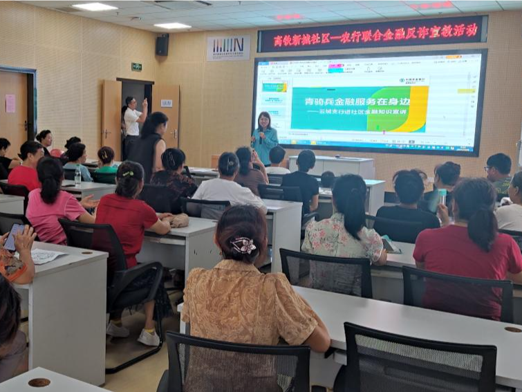 西丽街道高铁新城社区举行反诈护老行动