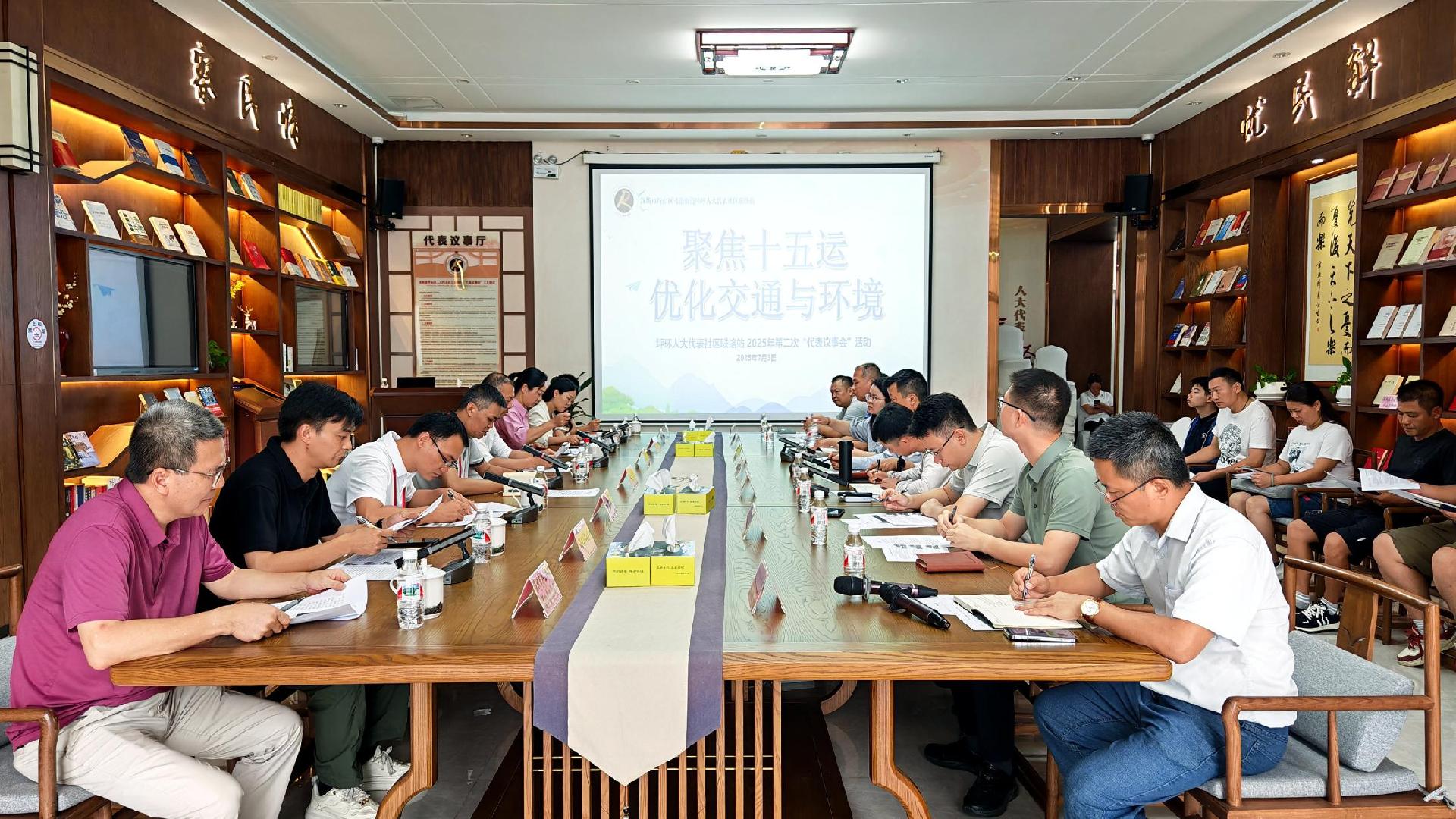 马峦街道坪环社区“代表议事会”聚焦优化交通环境迎接“十五运”