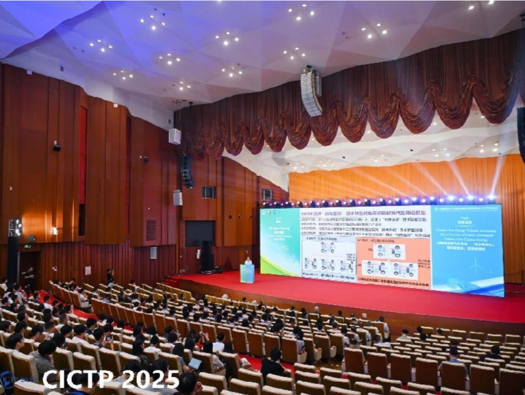 第25届海外华人交通协会国际交通科技年会在广州举行