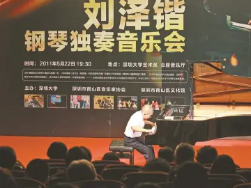 我是深二代 | “00后”博士作曲家刘泽锴：让世界听见“深圳的心跳”