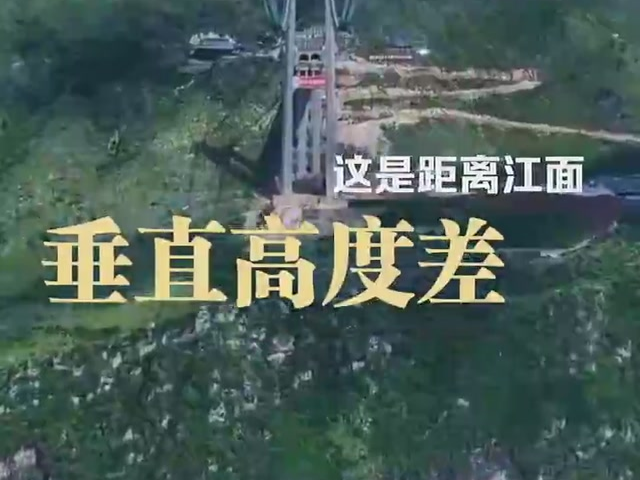 改革为人民｜千年天堑变通途