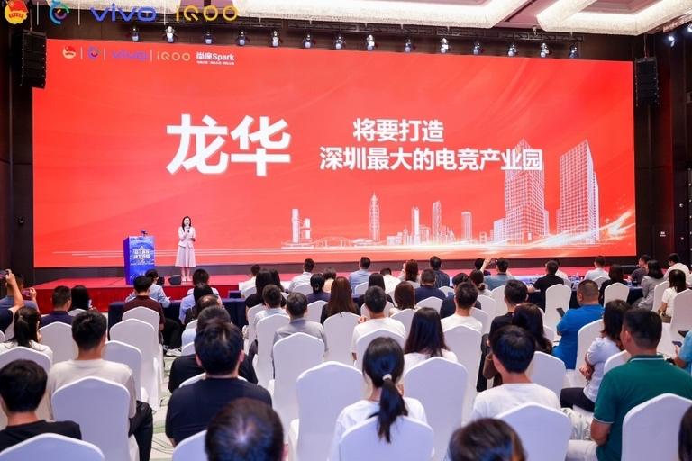 “奋斗青春 逐梦巅峰”，龙华区第二届湾区青年电子竞技联赛正式启动