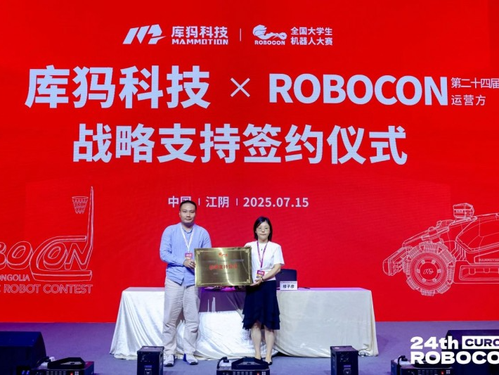 库犸向南山捐赠200万教育基金 浇灌科创“优苗田”
