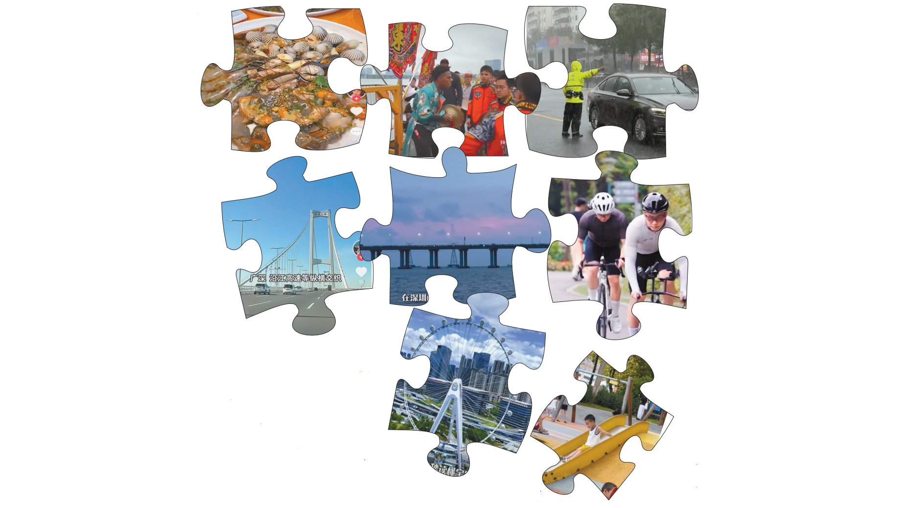 宝安的“美好拼图”，有你的一块！