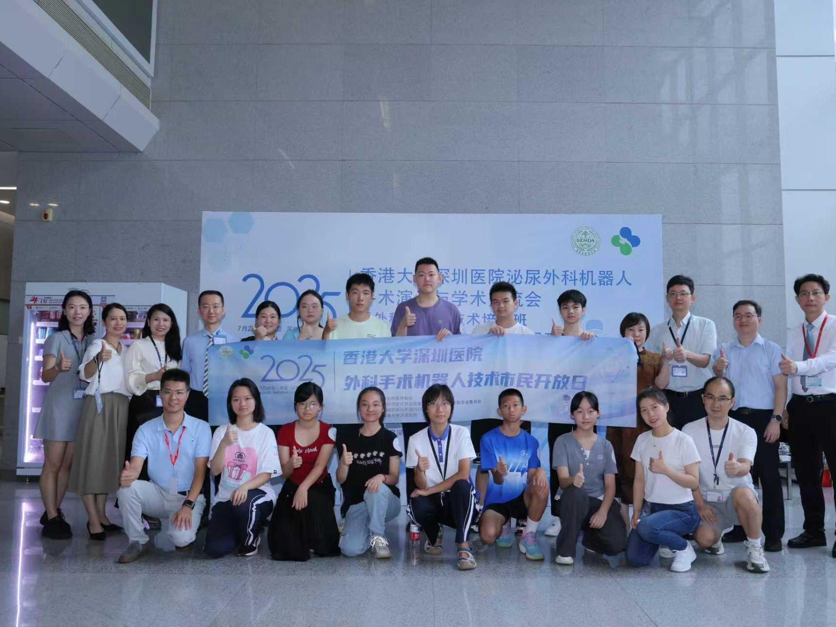港大深圳医院举办手术机器人开放日，点燃高中学子医学“科技梦”