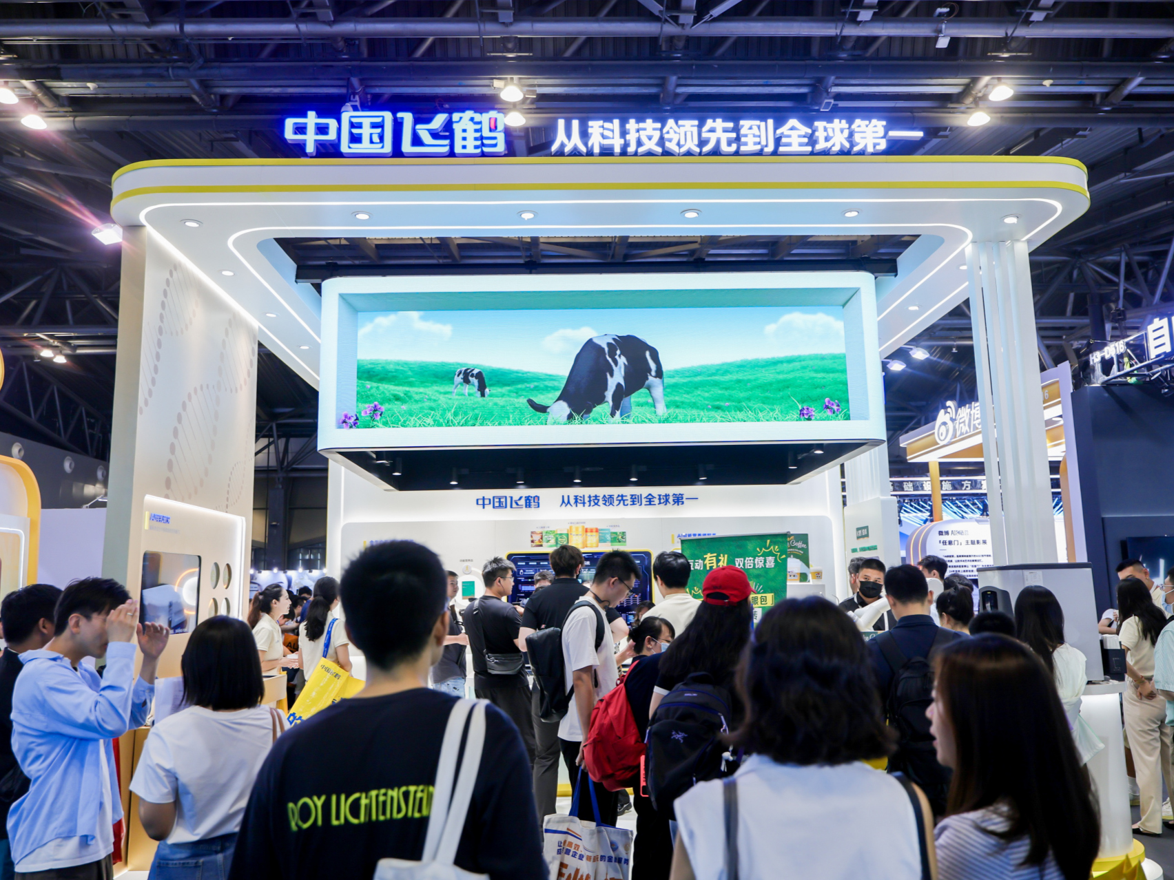 业内首家！飞鹤乳业亮相2025世界人工智能大会